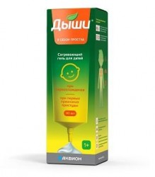 Гель детский Дыши согревающий 30 мл