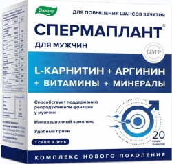 Спермаплант 20 шт. 6.9 г