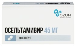 Осельтамивир капс. 45 мг 10 шт.