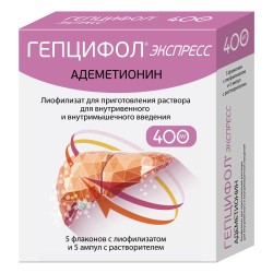Гепцифол экспресс лиоф. д/р-ра для в/в и в/м введ. 400 мг 760 мг 5 шт.