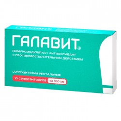 Галавит супп. рект. 100 мг 10 шт.