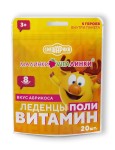 Леденцы, Смешарики 3.25 г 20 шт Малинки-Виталинки поливитамин БАД абрикос пакет