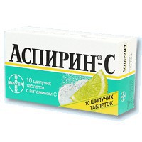 Аспирин+С