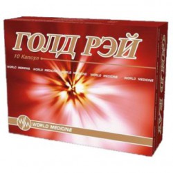 Голд Рэй 10 шт. капс.