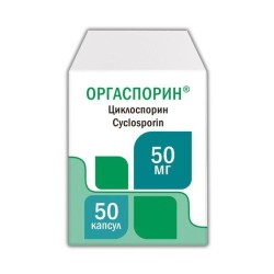 Оргаспорин капс. 50 мг 50 шт.