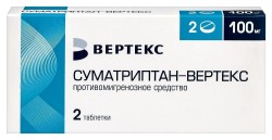 Суматриптан-Вертекс