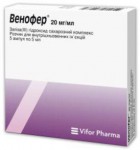 Венофер, раствор для внутривенного введения 20 мг/мл 5 мл 5 шт ампулы