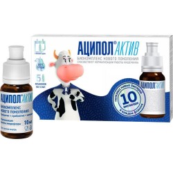 Аципол Актив 5 шт. сусп 10 мл