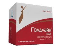 Голдлайн капс. 10 мг 90 шт.