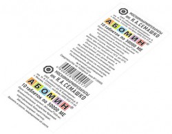 Абомин табл. 50 тыс.ЕД 10 шт.