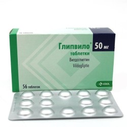 Глипвило табл. 50 мг 56 шт.