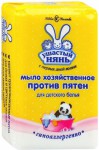 Мыло хозяйственное, Ушастый нянь 180 г против пятен