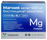 Магния хелат бисглицинат 500 мг комплекс с витаминами В2 В6 и цинком, Vitamir (Витамир) таблетки 1400 мг 30 шт