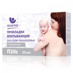 Прокладки-вкладыши в бюстгалтер для кормящих, Пелигрин 20 шт стерильные