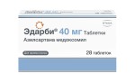 Эдарби, таблетки 40 мг 28 шт