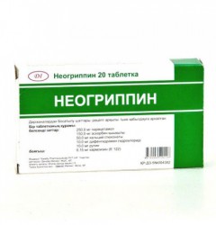 Неогриппин, таблетки 20 шт