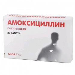 Амоксициллин